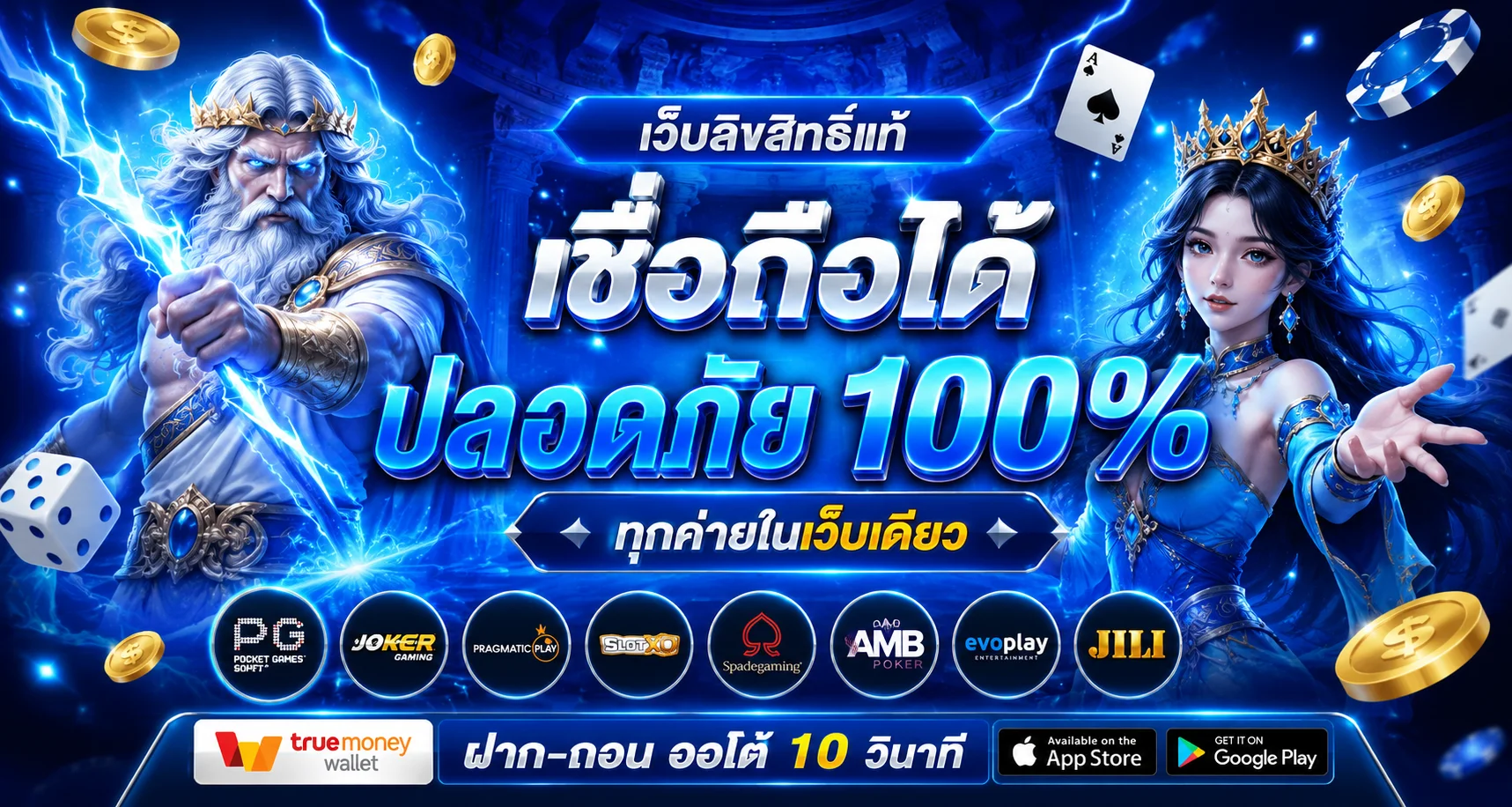 BPLAY555