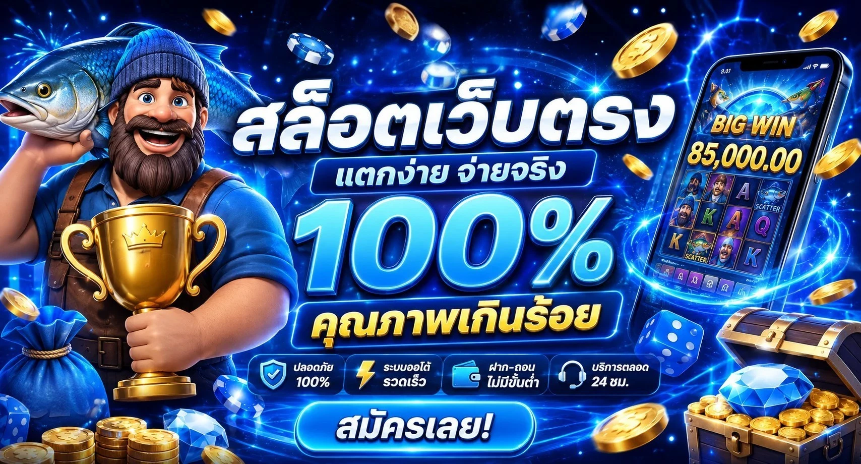 BPLAY555